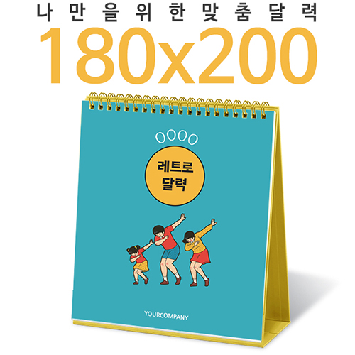 Ź�� ���� 180 * 200 Ķ���� ī����