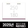 ����ī���� ���̽����� (�ﰢ�� 250*180) // �ֹ�����