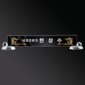ȭ��Ʈ ũ����Ż ���� sq st792 1, ũ�� 50~65cm